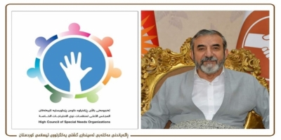 الأمين العام للاتحاد الإسلامي الكردستاني يهنئ ذوي الاحتياجات الخاصة بيومهم العالمي