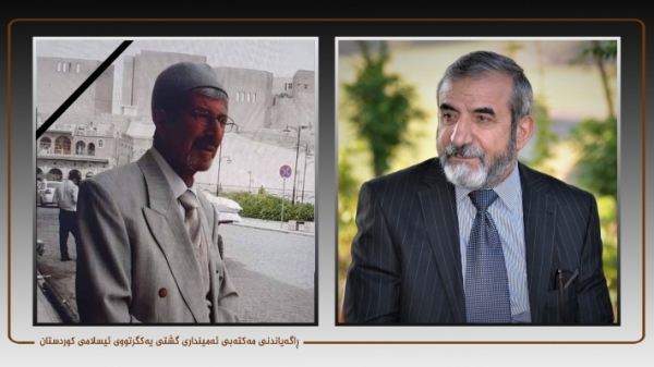 الأمين العام للاتحاد الإسلامي الكردستاني ينعى الاستاذ نظام الدين عبدالحميد