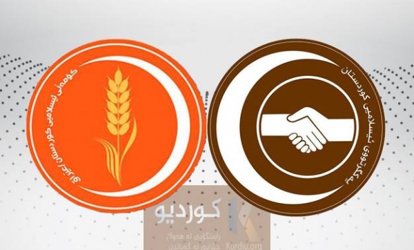 Kurdistan Islamic Union congratulates Kurdistan Islamic Group (Komal)