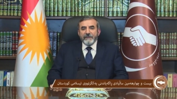 الأمين العام للاتحاد الإسلامي الكوردستاني يوجه برقية الى شعب كوردستان