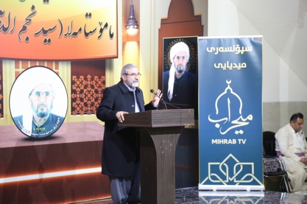 Secretary-General of the Kurdistan Islamic Union participates in Sayed Najmuddin Taha&#039;s symposium