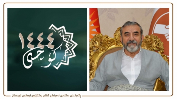 Secretary-General of the Kurdistan Islamic Union congratulates the Islamic New Year