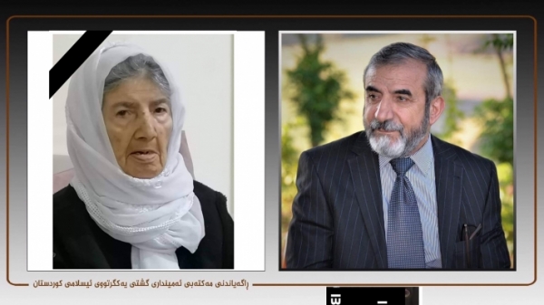 الأمين العام للاتحاد الإسلامي الكردستاني يعزي د. عمر عبدالعزيز لوفاة والدته